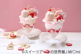 可愛いフェイクスイーツの合同写真展＆物販展「スイーツアートの世界展」