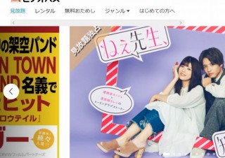 KDDIとテレビ朝日による新動画配信サービス、ビデオパス事業を新会社に継承