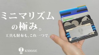 マルチツール付き！ 超収納財布「KNIGGEウォレット」