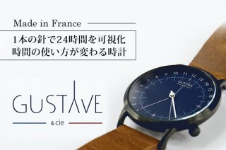 MakiMaki、24時間表示のタイムマネジメント腕時計Gustave 24H Watch発売