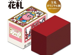 「星のカービィ」の花札がヴィレヴァンオンラインで予約受付を開始！オリジナルの“役”も収録
