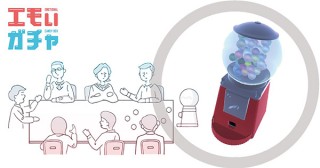 Empath、感情のリアルタイム計測で会議を盛り上げるIoTガジェット「エモいガチャ」開発
