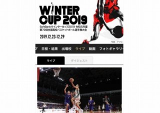 スポーツナビ、高校バスケや高校ラグビー、高校サッカーなどのライブ動画を配信