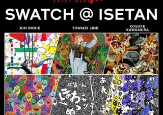 河村康輔氏ら6組のアートが登場する腕時計“swatch x you”のポップアップ「SWATCH ＠ ISETAN」