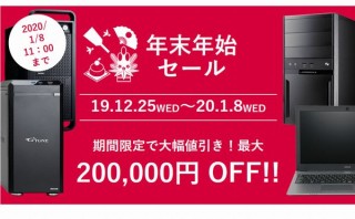 マウスCが最大20万円引き！ 人気モデルを厳選して揃え、好みのカスタマイズも可能