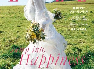 婦人画報やELLEなどで知られるハースト婦人画報社が定期刊行の全13雑誌の印刷を植物油インキに切り替え完了
