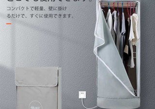 Gloture、わずか8cmの厚みに折りたためるコンパクトな衣類乾燥機「H2go」を発売