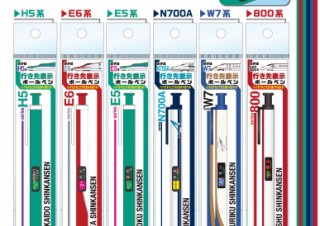 H5系やN700Aなど6種の新幹線が登場！ノックをすると行き先表示が変わるボールペン