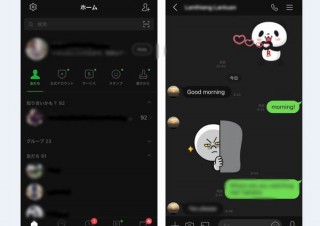 LINE、最新版アップデートで目に優しい「ダークモード」に対応。その他新機能なども