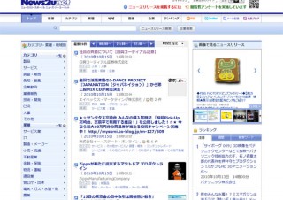 ニューズ・ツー・ユー、最新ニュースリリースをいつでも表示「News2u.net Safari機能拡張」