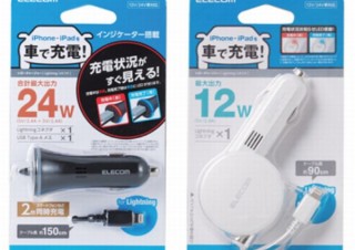 エレコム、充電しているデバイスの充電%がわかるスマホ・タブレット向け車載充電器発売