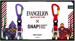 エヴァンゲリオンがSNAP GEARとコラボ！「ボトルギア」（初号機）（2号機）発売