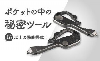 ウィンクル、16以上の機能を搭載した鍵型マルチツールGeekeyを発売