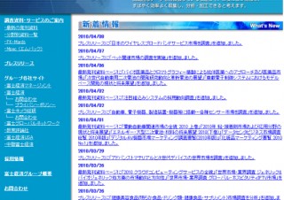 スマートフォン端末は2014年度には4倍以上に、富士キメラ総研調べ