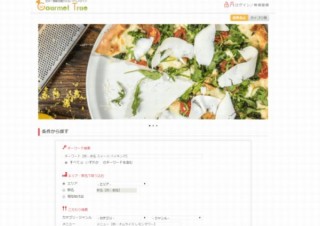 口コミを排除して専門家による調査・記事作成を行う新グルメサイト「グルメトゥルー」
