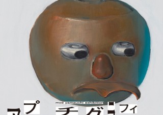 第20回グラフィック1_WALLのグランプリ受賞者の山内萌氏による個展「アプローチするグラフィック」