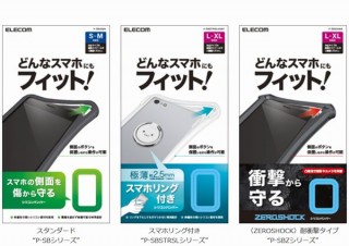 幅広いサイズのスマホに共通で使える「汎用シリコンバンパー」発売、エレコムから