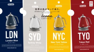 東京を含む世界4都市にインスパイアされたカラーの『デロンギ アイコナ・キャピタルズ 電気ケトル』を発売