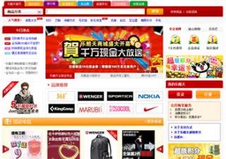 楽天、Webショッピングモール「楽酷天」を中国で開業