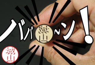 城山博文堂、名前が飛び出しているように見える「立体はんこ」発売