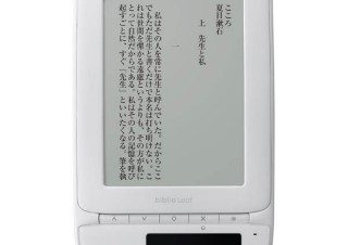 KDDI、電子ブックリーダー「biblio Leaf SP02」を12月下旬以降発売へ