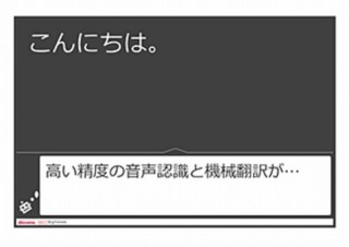 ドコモ、英会話をリアルタイムに書き起こすサービス「Otter」の提供会社と協業