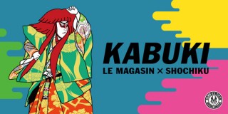「歌舞伎」を再解釈した松竹公認オリジナルグッズ。アダム エ ロペ ル マガザンより
