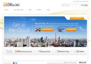 Microsoft、企業・団体向けクラウドサービス「Microsoft Office 365」