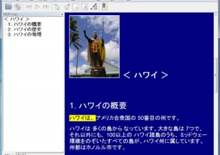マイクロソフトら、電子書籍のバリアフリー化に向けてアドイン配布
