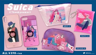 昭和レトロな作風が魅力のイラストレーターSuicaと、プチプラで人気のサンキューマートがコラボ！