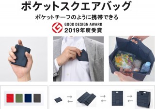 ポケットチーフのように携帯できる薄型エコバッグ「ポケットスクエアバッグ」