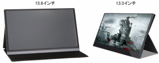 ウィンテン、USB Type-CとHDMI接続に対応したモバイルディスプレイを2モデル発売