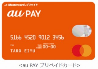 auのスマホ決済は「au PAY」ブランドに、毎週10億円・総額70億円還元の巨額キャンペーンも