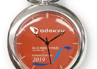 小田急電鉄、ロマンスカーGSEのブルーリボン賞受賞記念懐中時計を発売