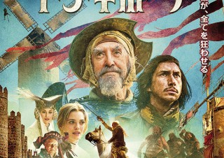 気になるフォント、知りたいフォント。 映画『テリー・ギリアムのドン・キホーテ』（2020.01.30）