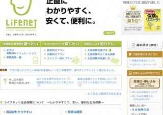 ライフネット生命、電子書籍に関する調査結果を公表