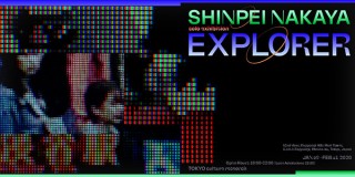 中屋辰平氏の2度目の個展となるグラフィック作品展「EXPLORER」