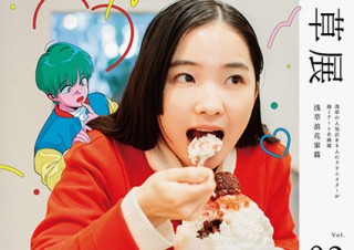 浅草の人気店とクリエイターがコラボしたアート企画展「私と浅草展 vol.2〜浅草浪花家篇〜」