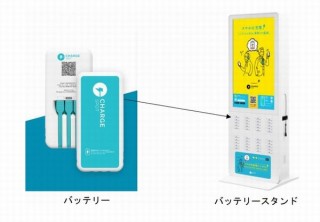 東京メトロ、駅構内外のどこでもスマホ充電器を借りられて返せる「ChargeSPOT」開始