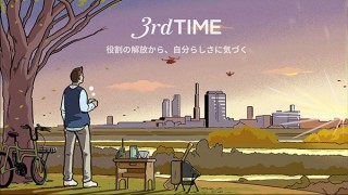 “第3の時間”の重要性とあり方について提案する「3rd TIME -役割の解放から、自分らしさに気づく-」展