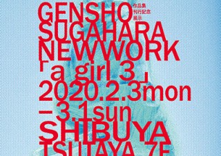 彫刻家の菅原玄奨氏が作品集の刊行を記念して新作「a girl 3」を展示