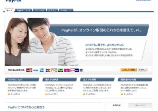 電子書籍レンタルサービス「電子貸本Renta!」、少額決済に適した「PayPal」を採用