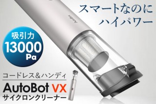 鑫三海、軽量530gで13,000Paのパワフル吸引が可能な充電式ハンディクリーナー発売