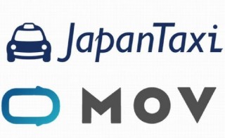 タクシー配車アプリ統合で10万台の配車が可能に、「JapanTaxi」と「MOV」が事業統合
