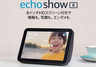 Amazonのディスプレイ付きスマートスピーカーに新サイズ「Echo Show 8」登場