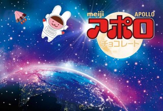 明治の工場見学施設“明治なるほどファクトリー坂戸”に「アポロ見学ライン」がオープン