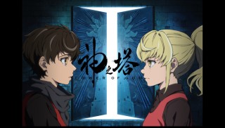 LINEマンガから生まれた「神之塔 -Tower of God-」。2020年春TVアニメ化決定