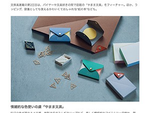 スマホでもさくさく読める！メルマガがリニューアル