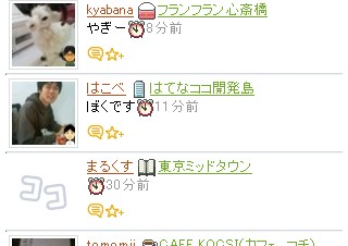 位置情報を使ったモバイル向けサービス「はてなココ」