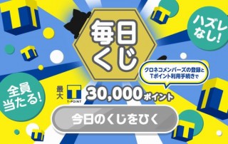 ヤマト運輸がTポイントサービスでカード提示不要やポイント換算変更などのリニューアル